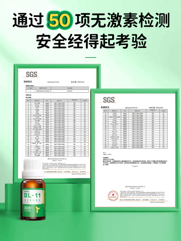 Sai Bu Gao Probiotic Bl-11 Animal Bifidobacterium Lactobacillus Rhamnosus for Children to Promote Growth