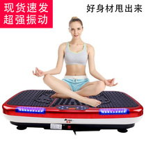 Fat-removing machine shaking machine fat-burning slimming powerful swing vibration unisex waist-slimming calf-stomach fitness equipment