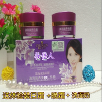 Makeup person clear moisturizing nourishing bright skin two pieces of suit collagen peptide water tonic to ban the sun cream late cream face cream