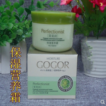  Gig leaf fruit moisturizing and nourishing cream anti-creamy moisturizing white tender skin cream 60g
