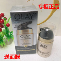 Special cabinet Olay Yulan oil Multi-effect repair and sun cream 50g moisturizing isolation SPF15 Seven weight Efficacy Face Cream