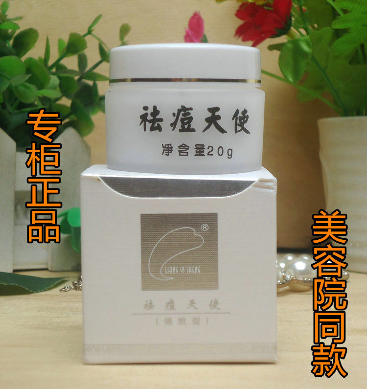 Dr. Liang's acne-removing angel acne acne acne cream for men and women
