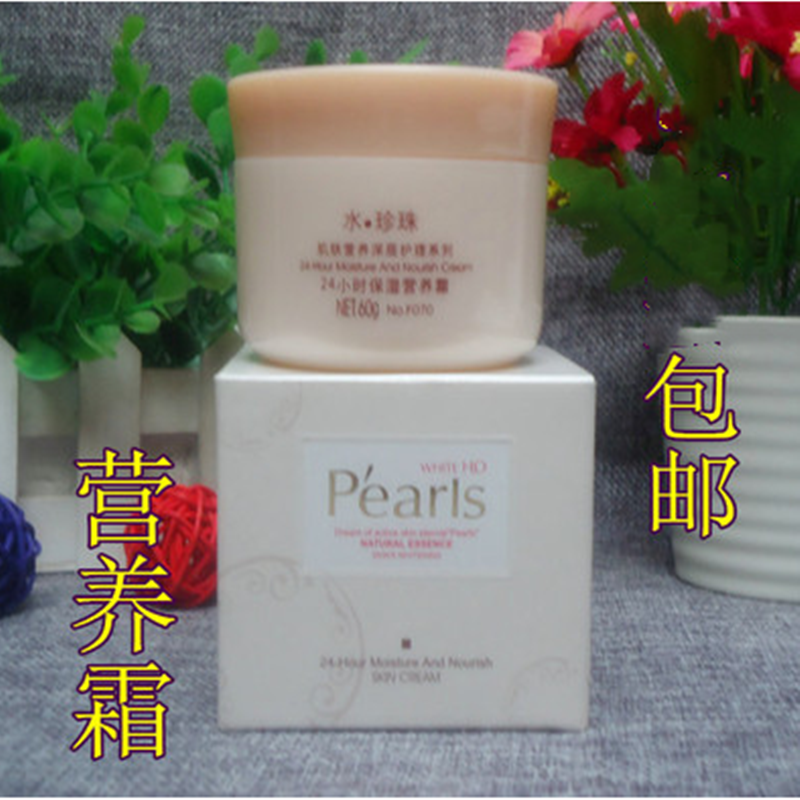 Fancy Pearls flower water pearl 24 hours moisturizing nutrition cream 60g brightening moisturizing men and women skin care cream