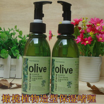 Kangfa olive olive oil moisturizing repair gel water Press type gel roll straight set water
