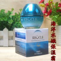 Water circulation cosmetics counter marine water tender moisturizer 50g moisturizing cream for men and women