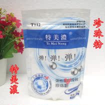 Tesomei pearl powder for external use 300g moisturizing skin and pores black head fine mask powder