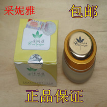  Cetnica nourishes the cream 20g of the day.