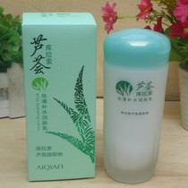 Aiqian Curacao aloe silky moisturizer dense moisturizing lotion refreshing and non-greasy