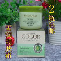 Gig leaf fruit moisturizing snow and moisturizing skin cream moisturizing and white moisturizing nutrition can be used as powder bottom 45g