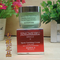 Buy one get one free mirror beauty beauty cream makeup makeup Cream night cream Moisturizing Light Red soothing moisturizing cream