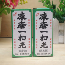 Innovation dong chuang gao just swept antipruritic freeze-dry to the hands and feet foot face ear heel dry paste hand cream