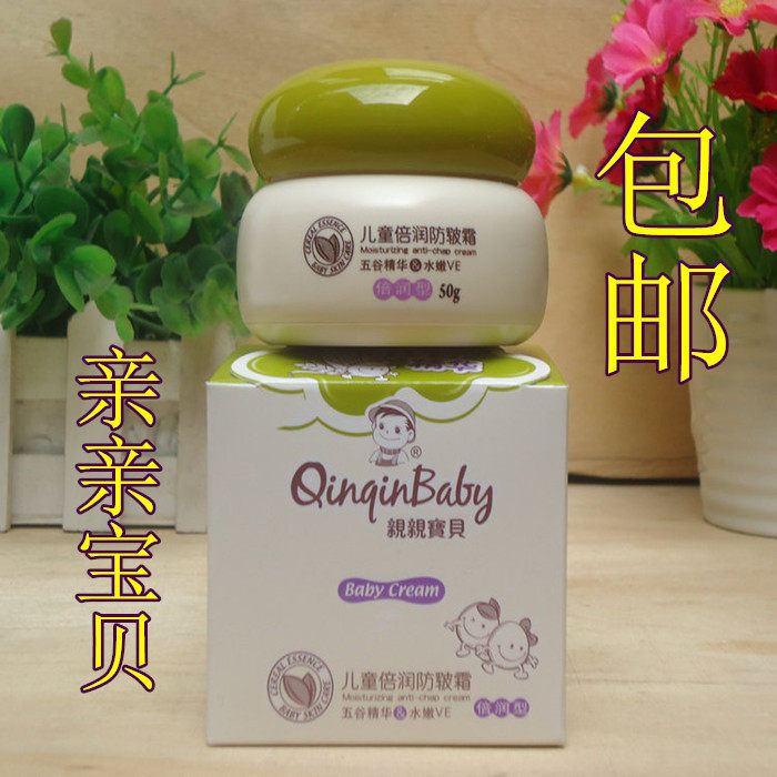 Kids Baby Frost Cream Prevention Cream Moisturizing Cream Prevention Cream Prevention and Nourishing Cream