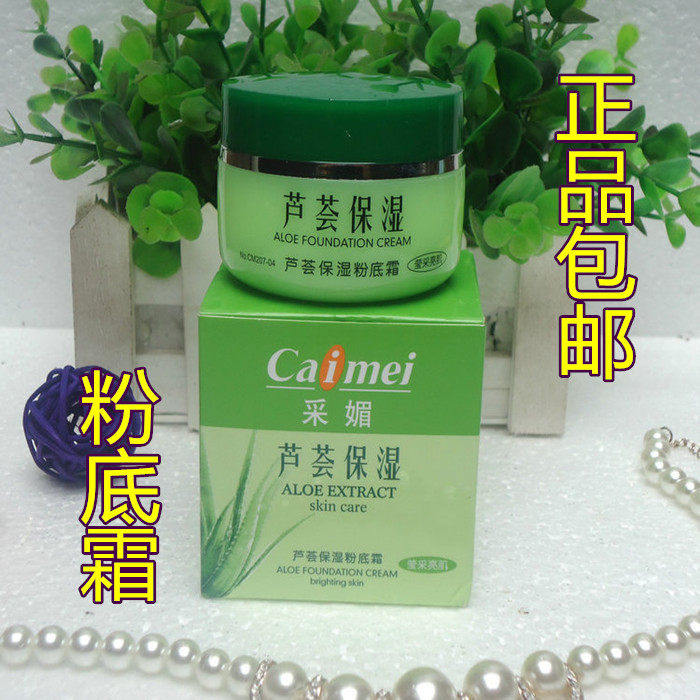 Caimei aloe vera moisturizing foundation cream 50g bright and bright muscle repair concealer skin flaws delicate
