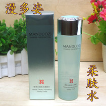 Diffuse Cosmetics Hanfang Essence Water Energizing Softly water tonic moisturizing 120ml