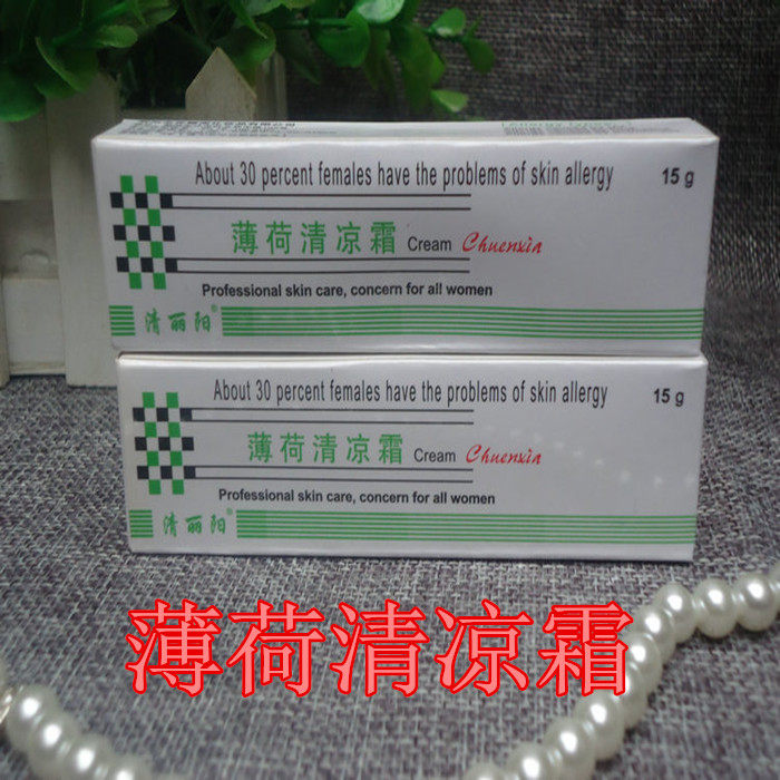 Qingliyang Mint Cooling Cream 15g anti-allergic anti-acne, acne-removing, allergy-relieving and anti-itching cream repair cosmetics