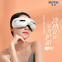 Rongtai H42 Eye Guard Cold Hot Compress Eye Massager Dernières nouvelles de loeil de loeil Fatigue