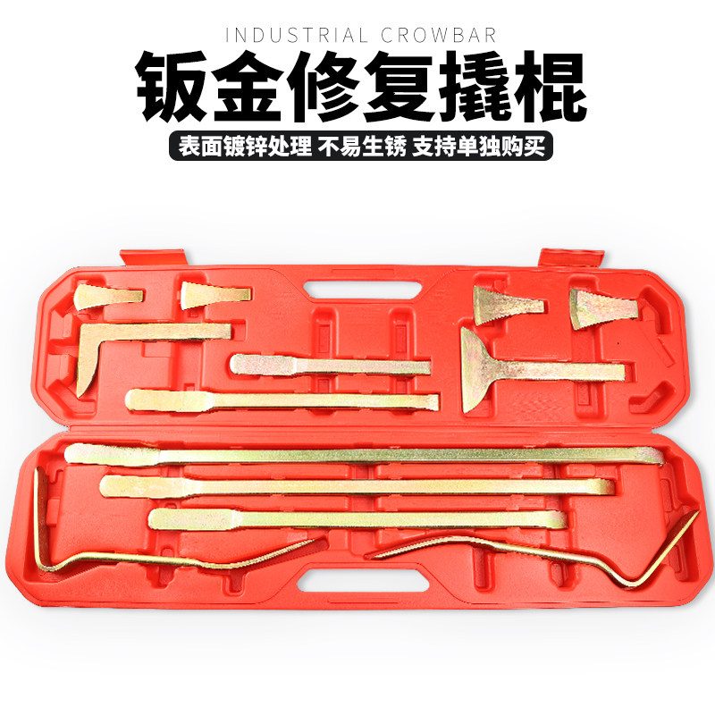 Car Recessed Repair Tool Prying Bar Crowbar Suit Pits No Mark Professional Sheet Metal Free Spray Paint Hook Ice Hail Pit-Taobao