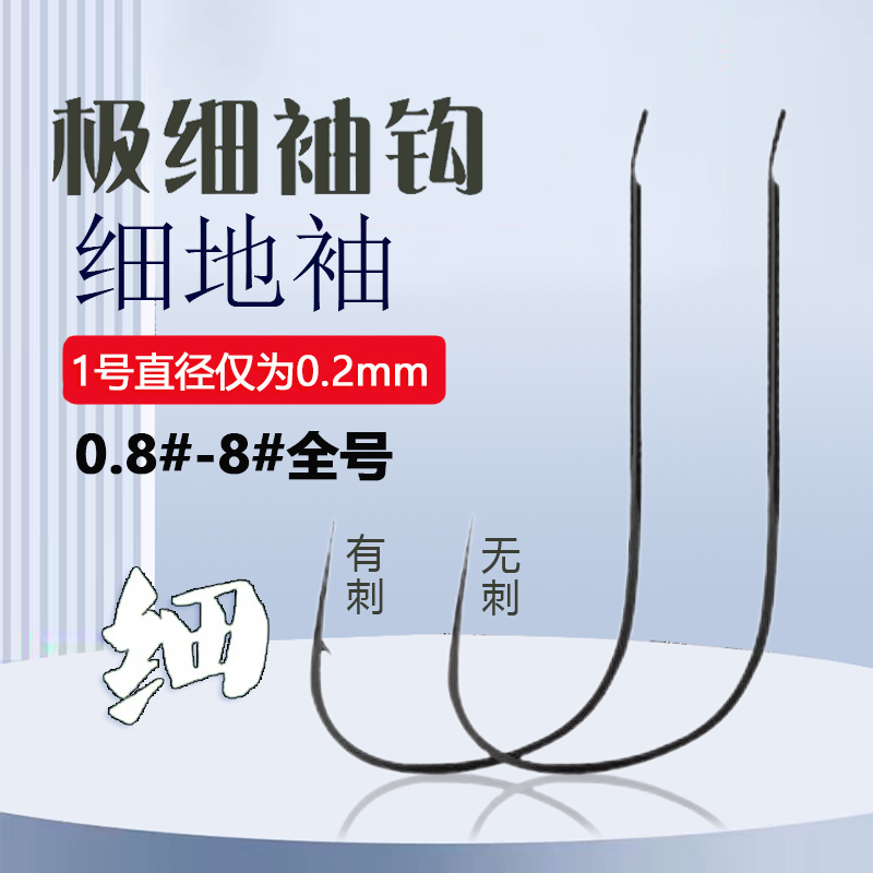 Authentic Ultra-Fine Sleeve Black Long-Handled Barbed or Unbarbed Carbon Steel Bulk Ultra-Fine Sleeve Hook Crucian Carp Hook White Fish Light-Mouth Hook