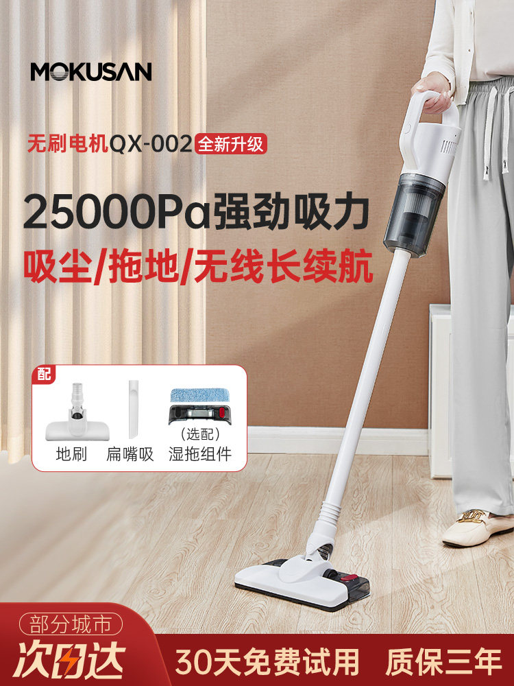 Mokusan Wireless Vacuum Cleaner for Home Use, Handheld, High Suction Power, Pet Cleaning, Sweeping, Mopping, Scrubbing, Upgraded Model, High Power