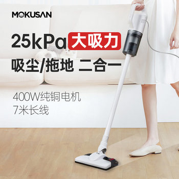 Vacuum Cleaner for Home Use, High Suction Power, Cat Hair Cleaning, All-In-One Mop, Two-In-One, Small Handheld Type, 7m Long Cord
