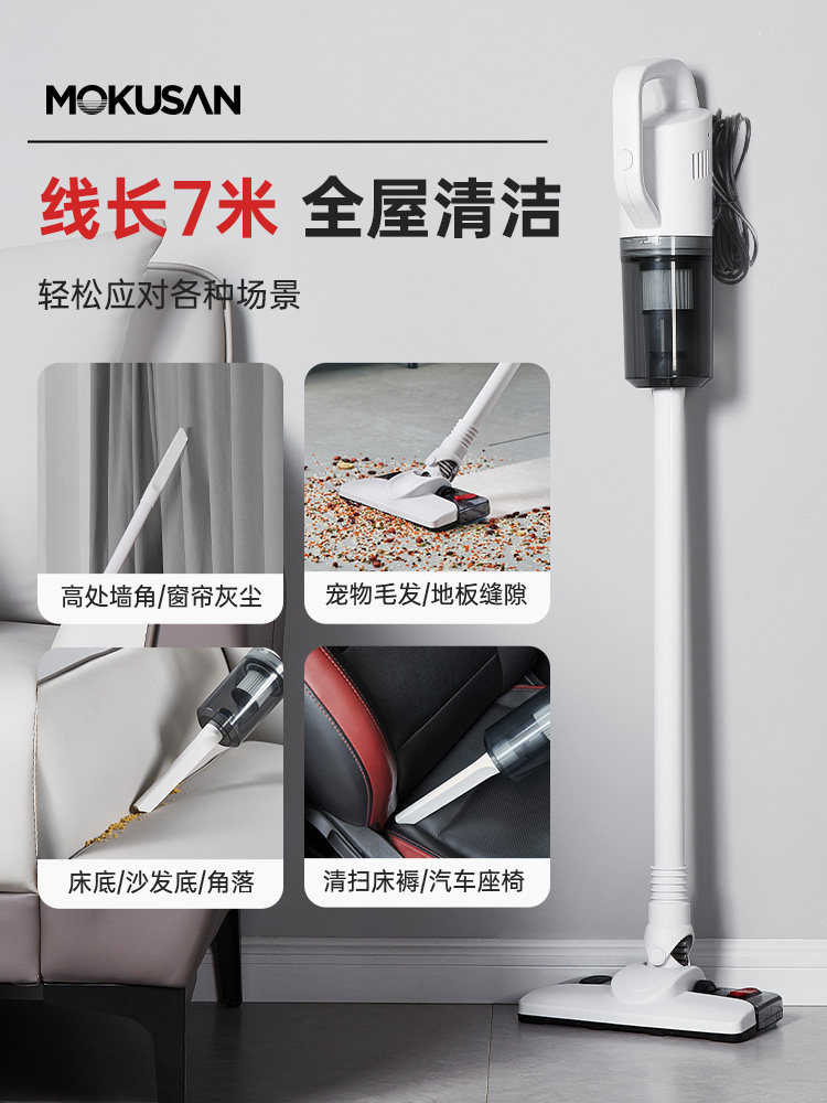 Mokusan Wired Vacuum Cleaner for Home Use with Strong Suction and High Power, All-In-One Suction and Mopping Machine, Handheld Sweeping, Vacuuming and Wiping Two-In-One