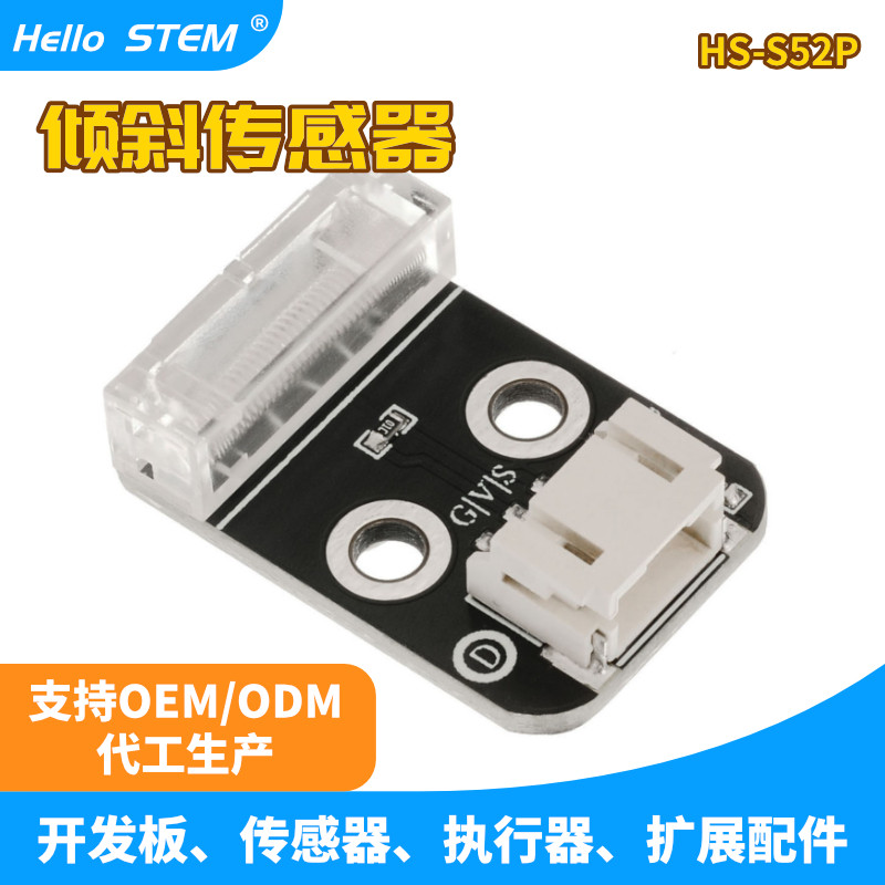 敲击震动传感器模块 晃动弹簧振动开关 电子积木PH2.0接口