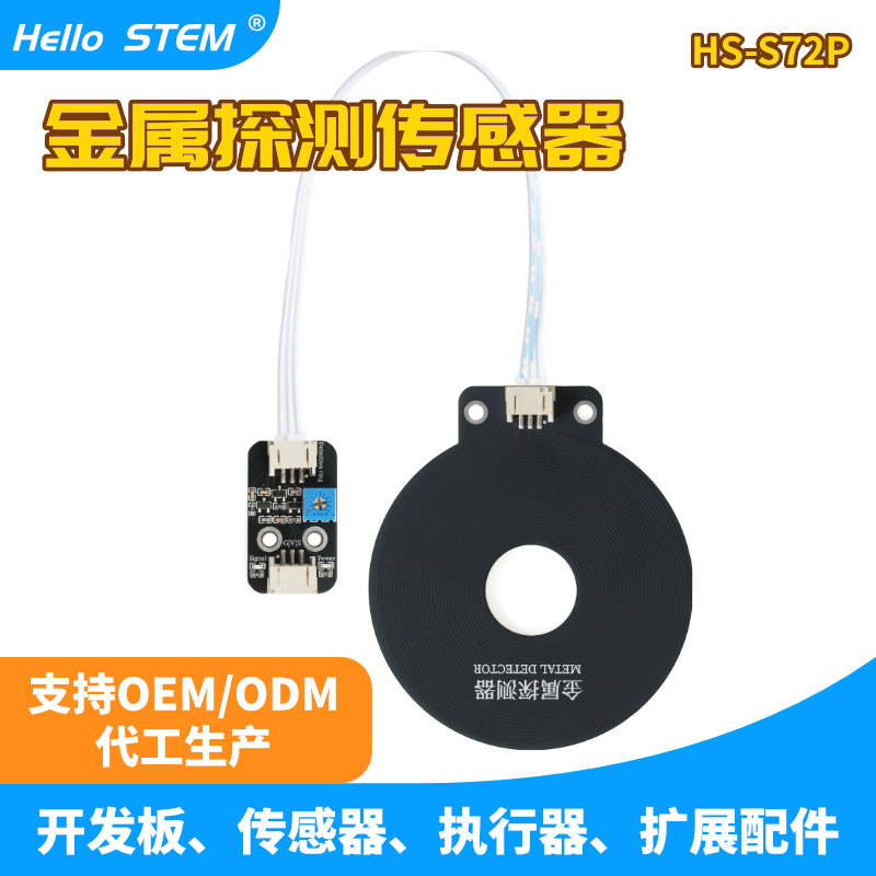 Metal Detection Module Non-Contact Metal Sensor Suitable for Arduino/Stm32/51 Microcontroller