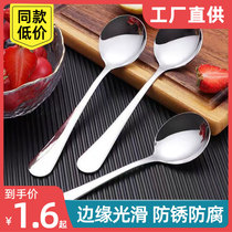 Long-handled stainless steel table spoon eating spoon household adult and childrens rice spoon drinking spoon thickened long-handled table spoon
