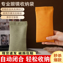 Shrapnel Glasses Bag Sunglasses Storage Bag Anti-pressure Portable Womens Sunglasses Storage Box Automatic Eye Closing Womens