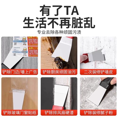 Кухонная лопата очищающая нож масляной скребок скребок масляной капюшон капюшон дно для удаления грибы