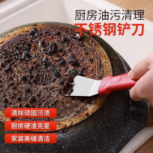 Кухонная лопата очищающая нож масляной скребок скребок масляной капюшон капюшон дно для удаления грибы