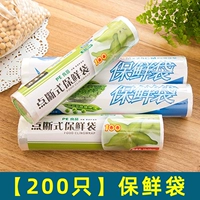 [200 свежих мешков] Удобное сохранение фруктов и овощей