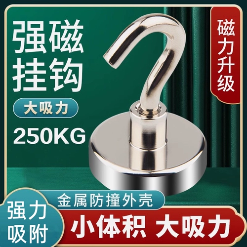 Магнитный мощный сильный магнит