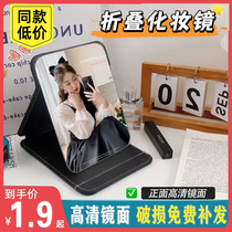 Makeup mirror desktop dressing mirror princess mirror folding portable large Internet celebrity simple portable dormitory desktop female