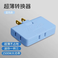 【One Pack】 синий один ход три гнезда