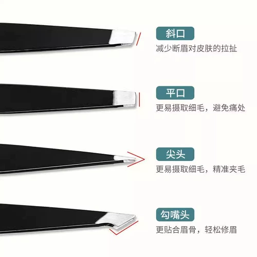 Пинцет, комплект для лица, мужской набор инструментов, щипцы для бровей