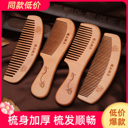 For Home Natural Fine-Toothed Combs for Men and Women Neutral Styles Wooden Hair Combs thickened Durable Wooden Combs Makeup Combs Portable