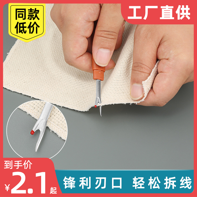 シームリムーバーシャープシームカッター家庭用縫製アクセサリー糸ピッカープラスチック木製ハンドルシームリムーバー縫製アクセサリー