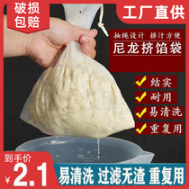 Soy Milk Filter Bag Juice Sepputer Gauze God FOOD GRADE SQUE FILET FILET FILET FILET FILTER ULTRA