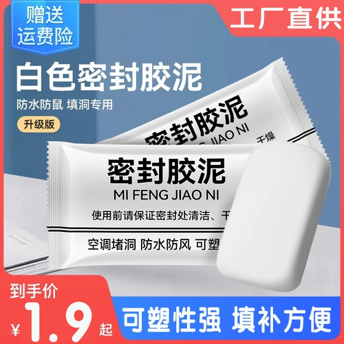 Воздушное, кондиционированное пещерным отверстием, герметизирующая резиновая грязь, уплотнение, заблокированное настенное наполнение стенки, чтобы предотвратить подводные трубы белые и утечка цемента