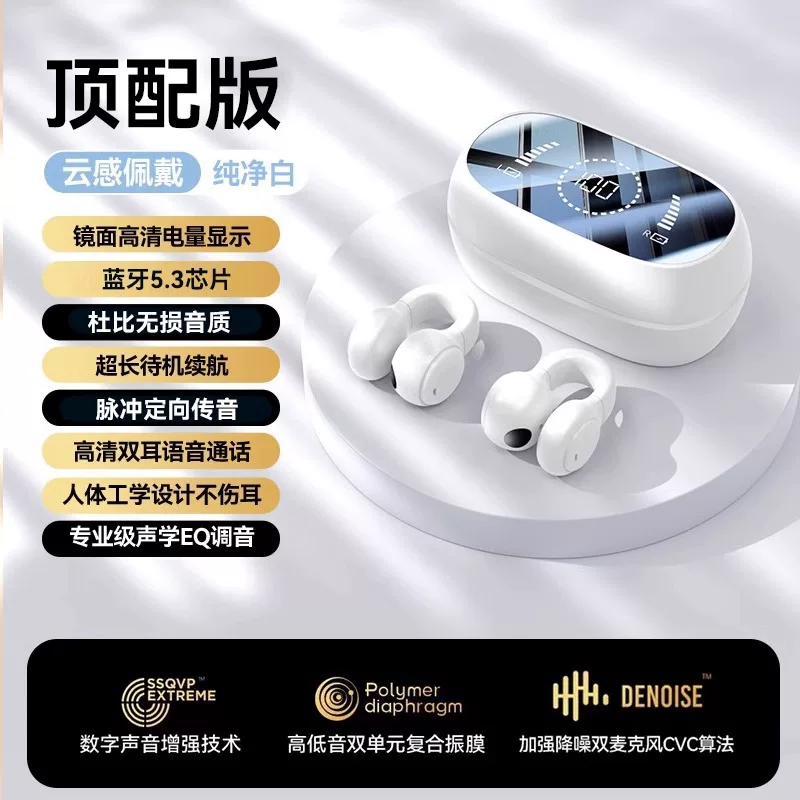 Беспроводные наушники, элитные наушники-заушники, bluetooth, 2026 год