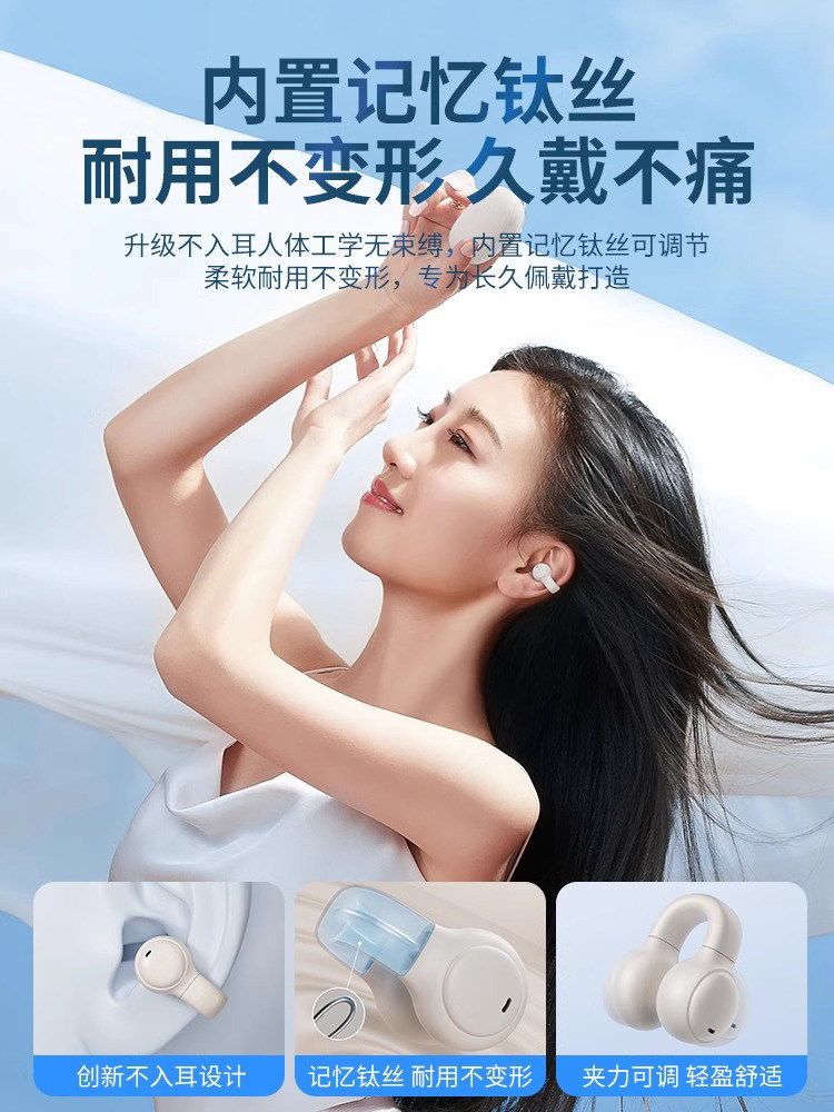 Bluetooth Earphones Clip-On Type 2025 New Model Wireless Non-In-Ear Open Design Noise-Canceling Bone Conduction Over-Ear for Men and Women