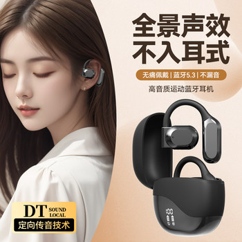 Bluetooth Earphones 2025 New Model True Wireless Over-Ear Bone Conduction Non-In-Ear Open Design for Sports and Running Clip-On Earphones