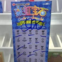 Rainbow No. 6 scratch-off rainbow gems sheet is NT$20 each