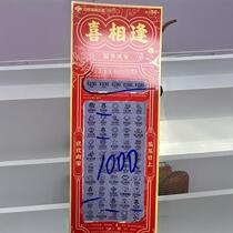 Collectibles China Welfare Lottery and Sports Lottery Scratch Cards Happy Encounter Full Book of Scratch Cards
