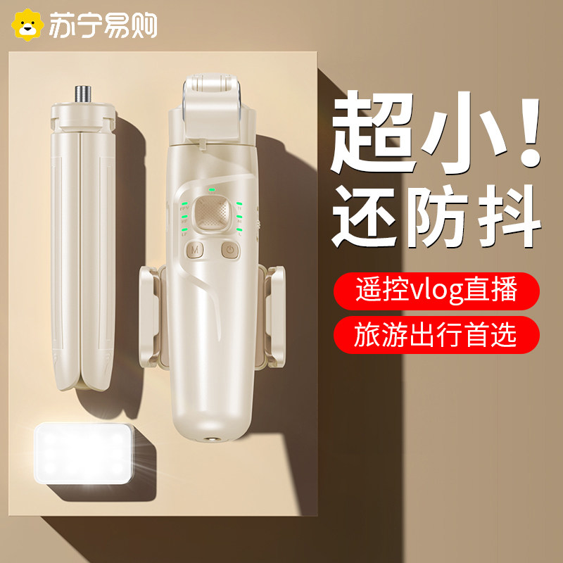 4-axis fumbling mobile phone holder stabilizer Handheld self-slapping bar Three-foot kickstand Travel photo vlog camera Videocamera live video General heel shooting 360 degrees Automatic rotation 2023 new 2233-T