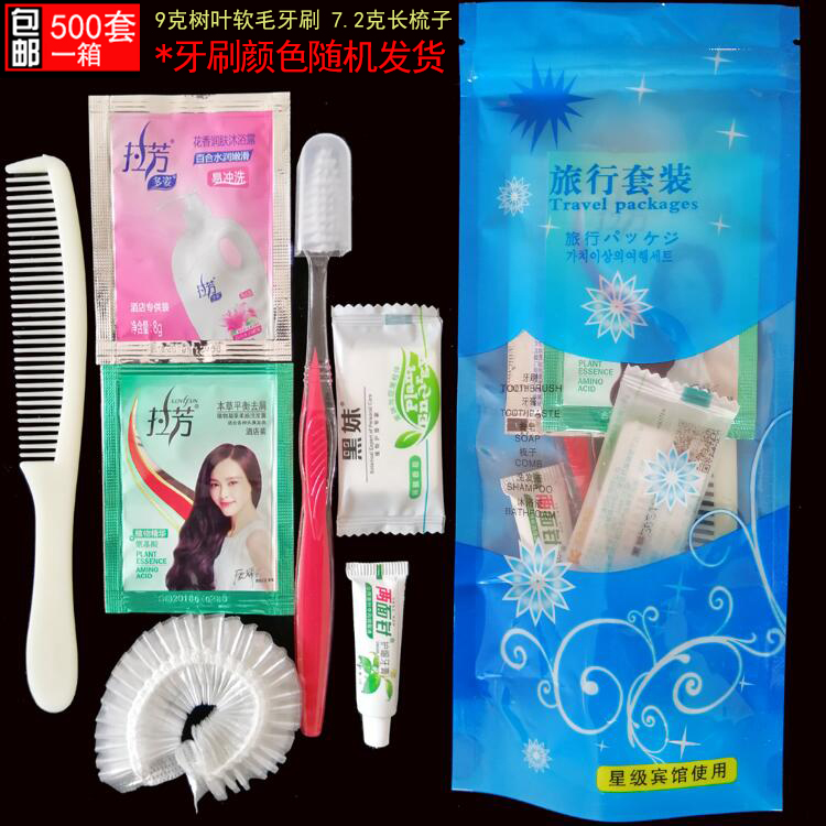 Túi giặt Phòng khách sạn trả tiền sử dụng Cô gái da đen đi du lịch Giặt đồ khách sạn bộ dụng cụ nha khoa dùng một lần - Rửa sạch / Chăm sóc vật tư bộ chiết mỹ phẩm miniso