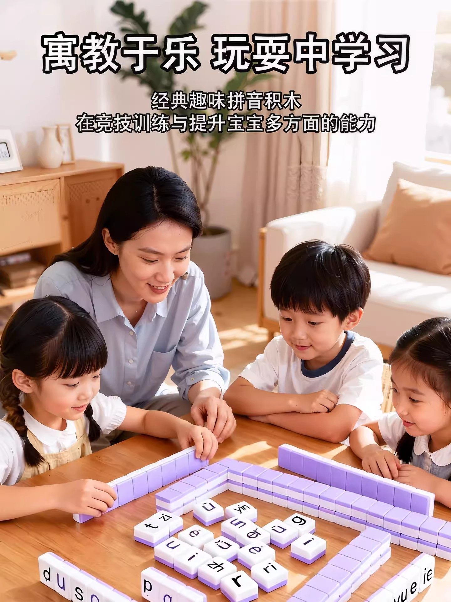 Children's Toys for Girls 2025 New Popular Pinyin Mahjong Educational Toys for Ages 3 to 6 and Above 9 Years Old Girls Pretend Play