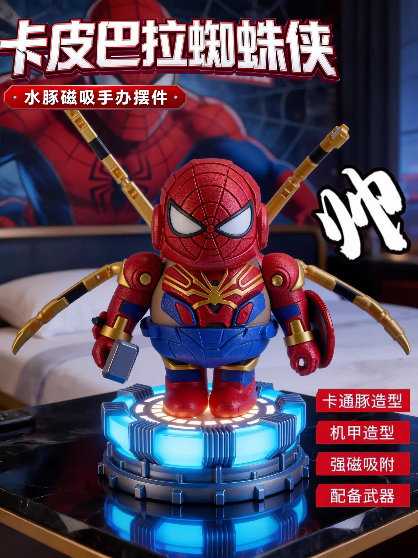 Children's Building Blocks New Model Capibara Spider-Man Magnetic Transforming Mecha Model King Kong Toys for Boys and Girls