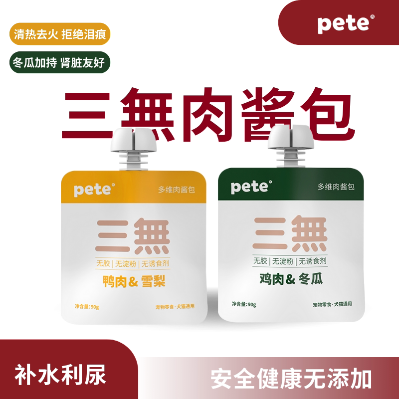 Pete Meat Sauce Packs Pet Snacks Wet Food Meat Puree Chicken and Duck Meat Low Phosphorus No Gelatin Cooling Rice Mix Hydrating Soup Packs